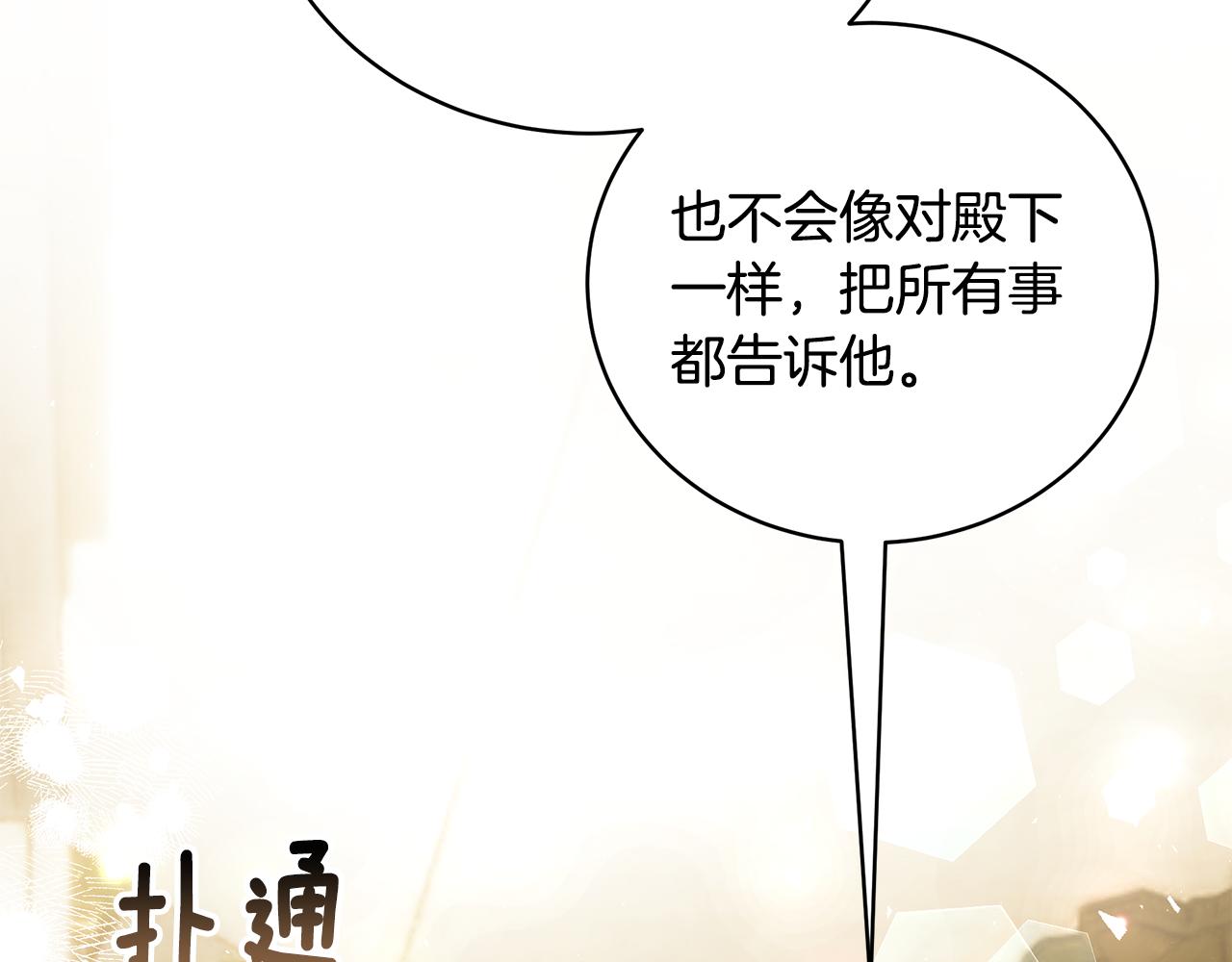 第59话 王子吃醋44