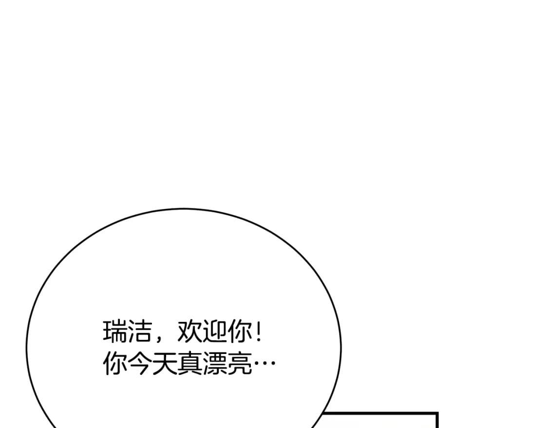 第68话 偷袭的吻236