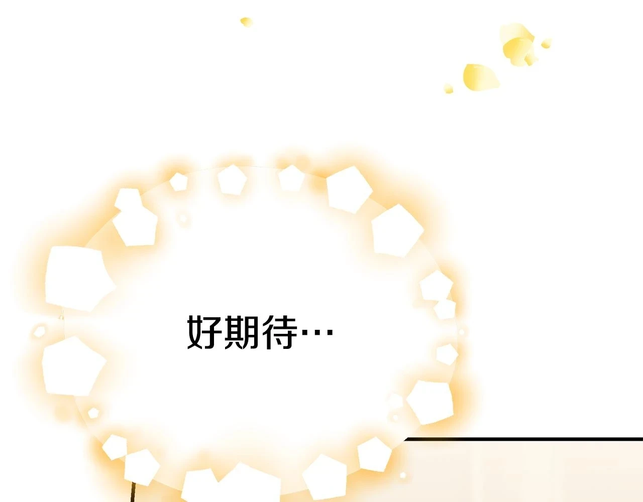 第65话 下定决心表白了152