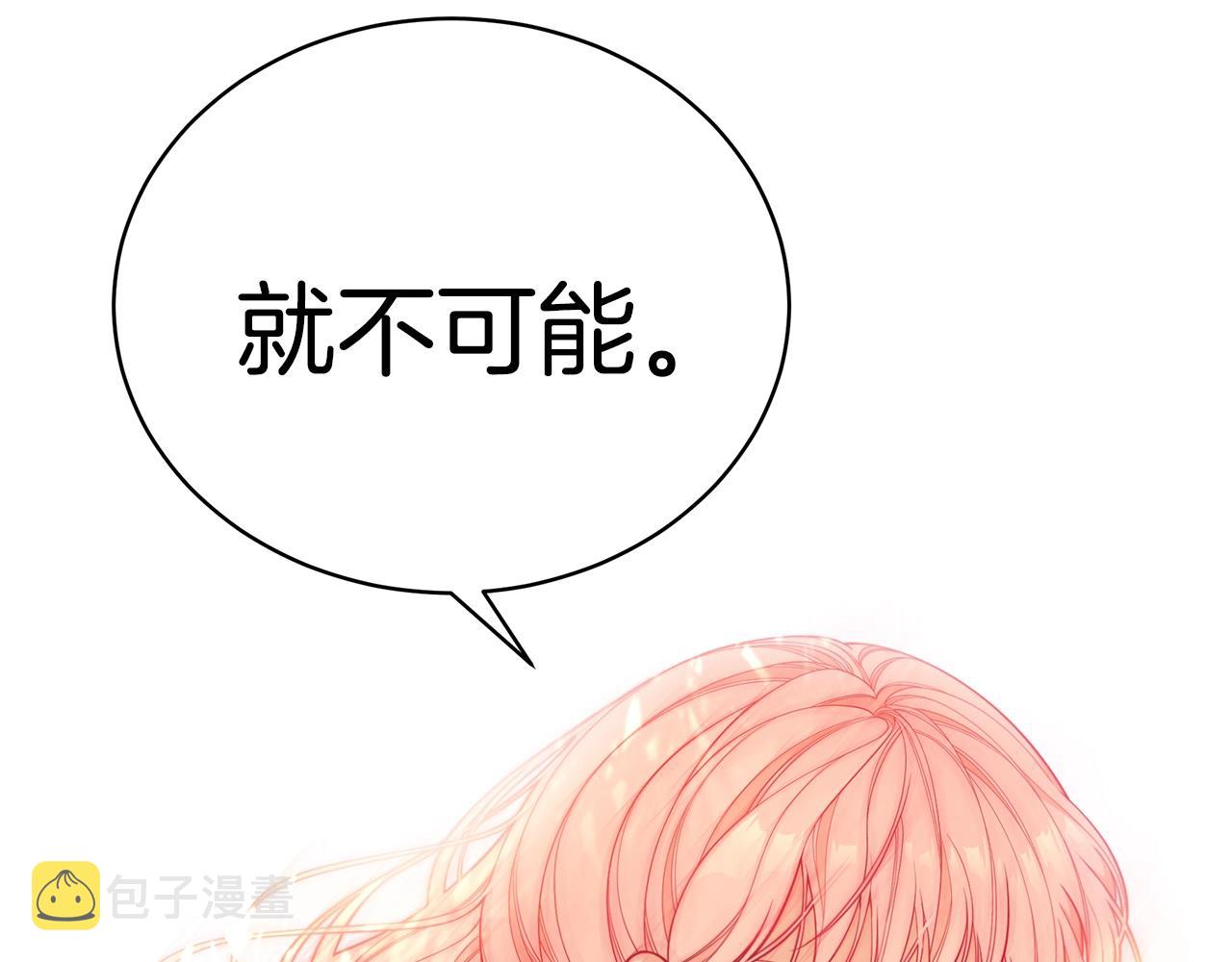 第3话 “蛇”的象征55