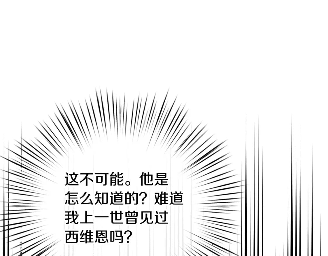 第80话 你怎么会在这301