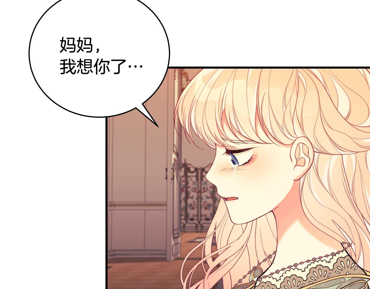第8话 别再囚禁我！138