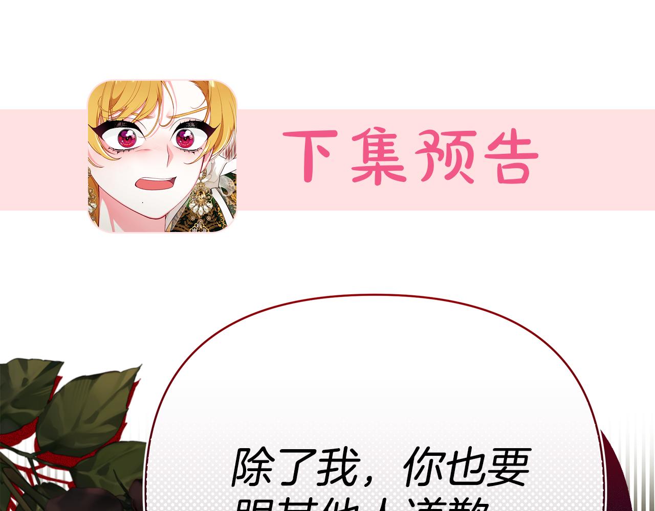 第61话 不想你离开257