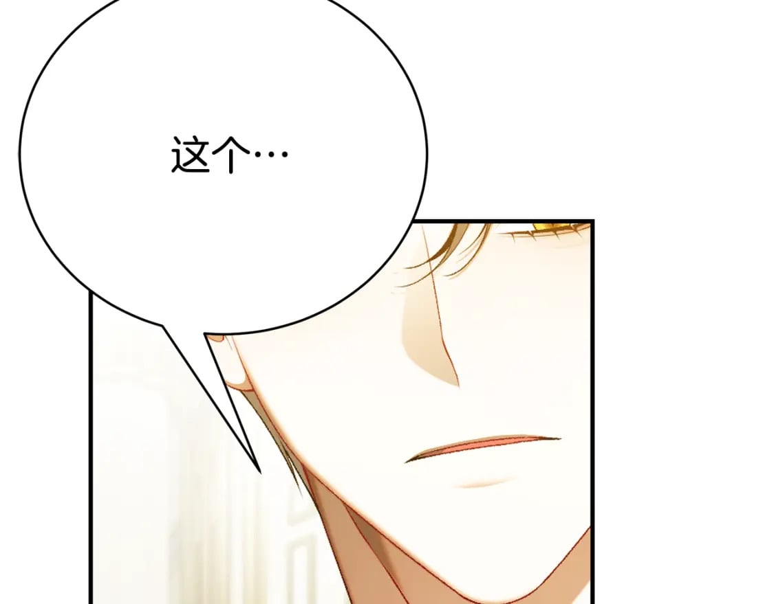 第76话 爸爸的秘密36