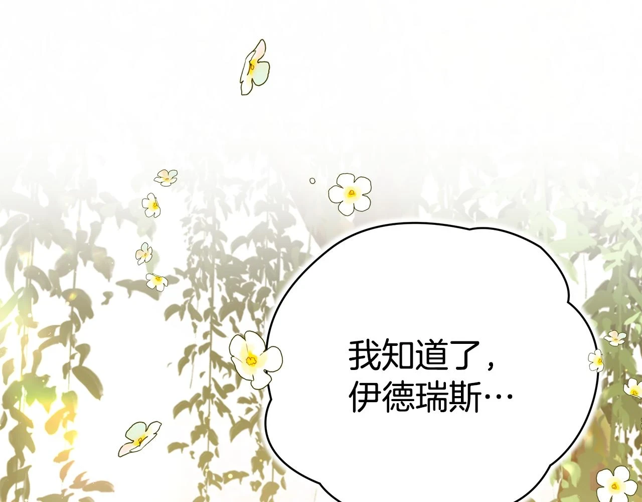 第65话 下定决心表白了225