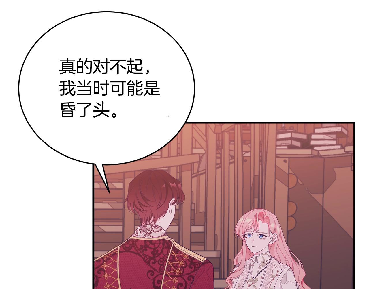 第3话 “蛇”的象征120