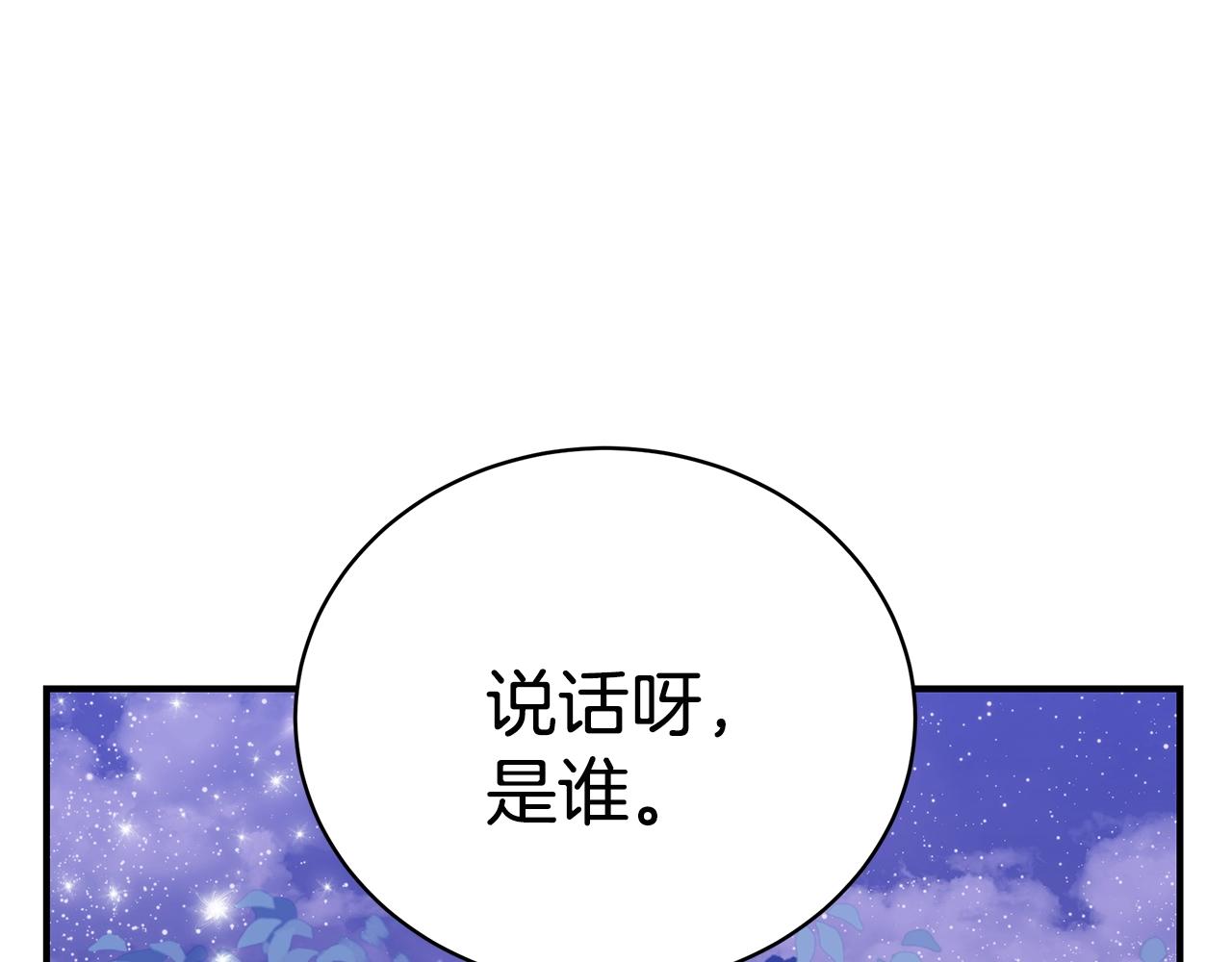 第27话 危险的森林129
