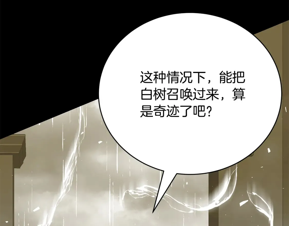 第75话 神秘人的真实身份182
