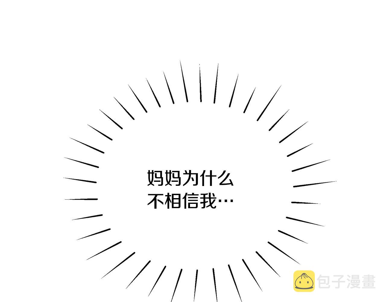 第2话 他令人作呕50
