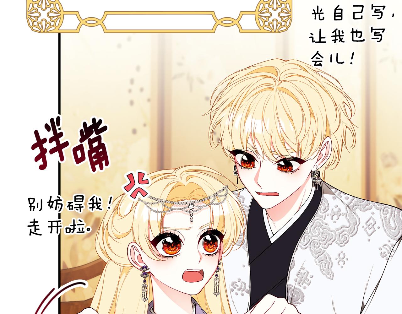 第56话 莫名被针对105