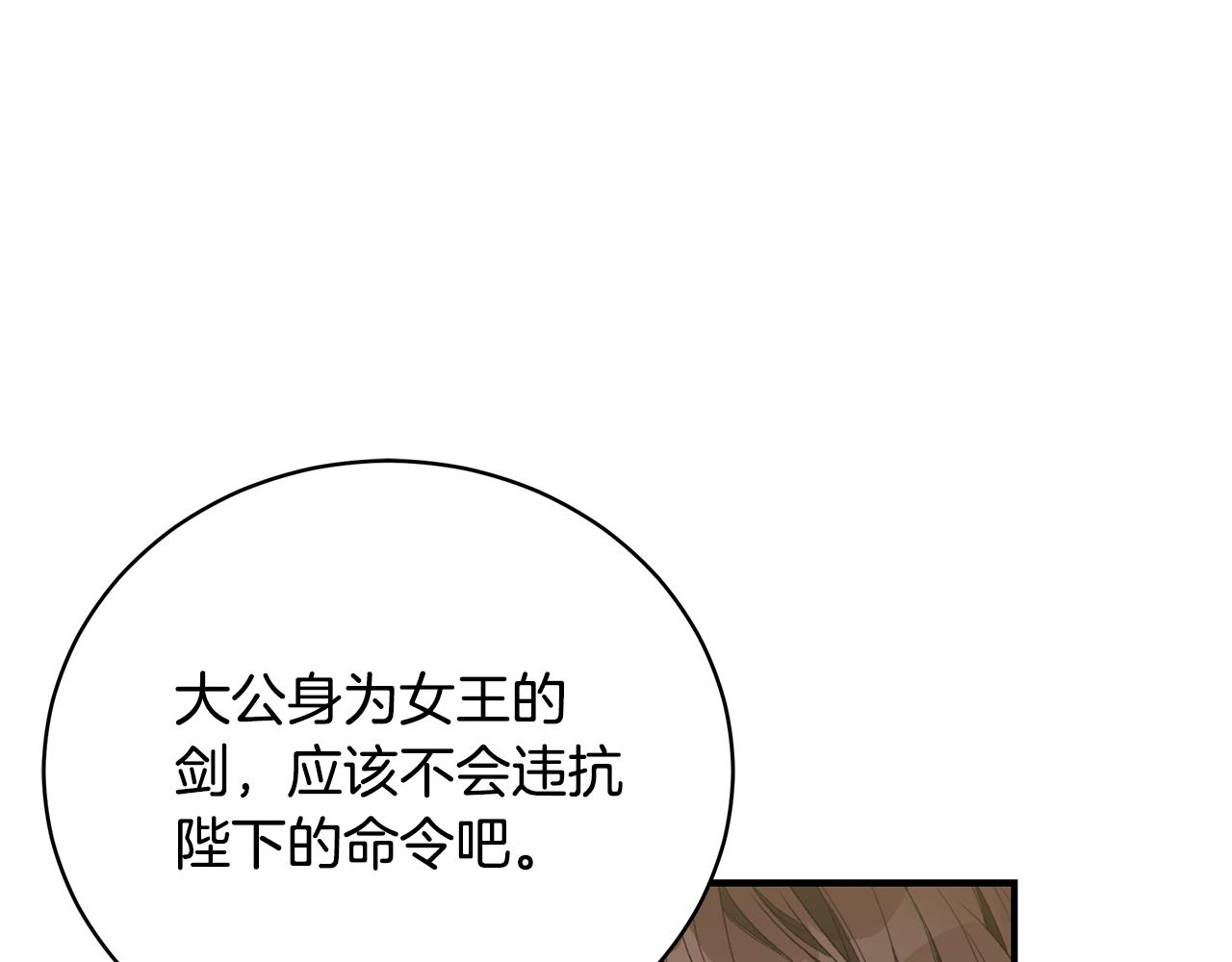第52话 你是王子？16
