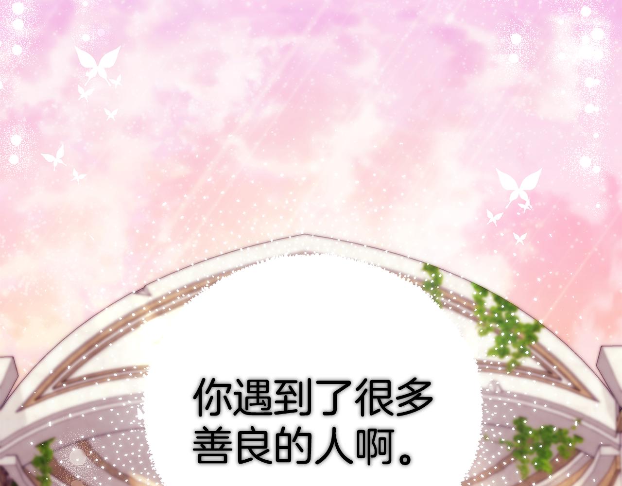 第55话 奇怪的感情128