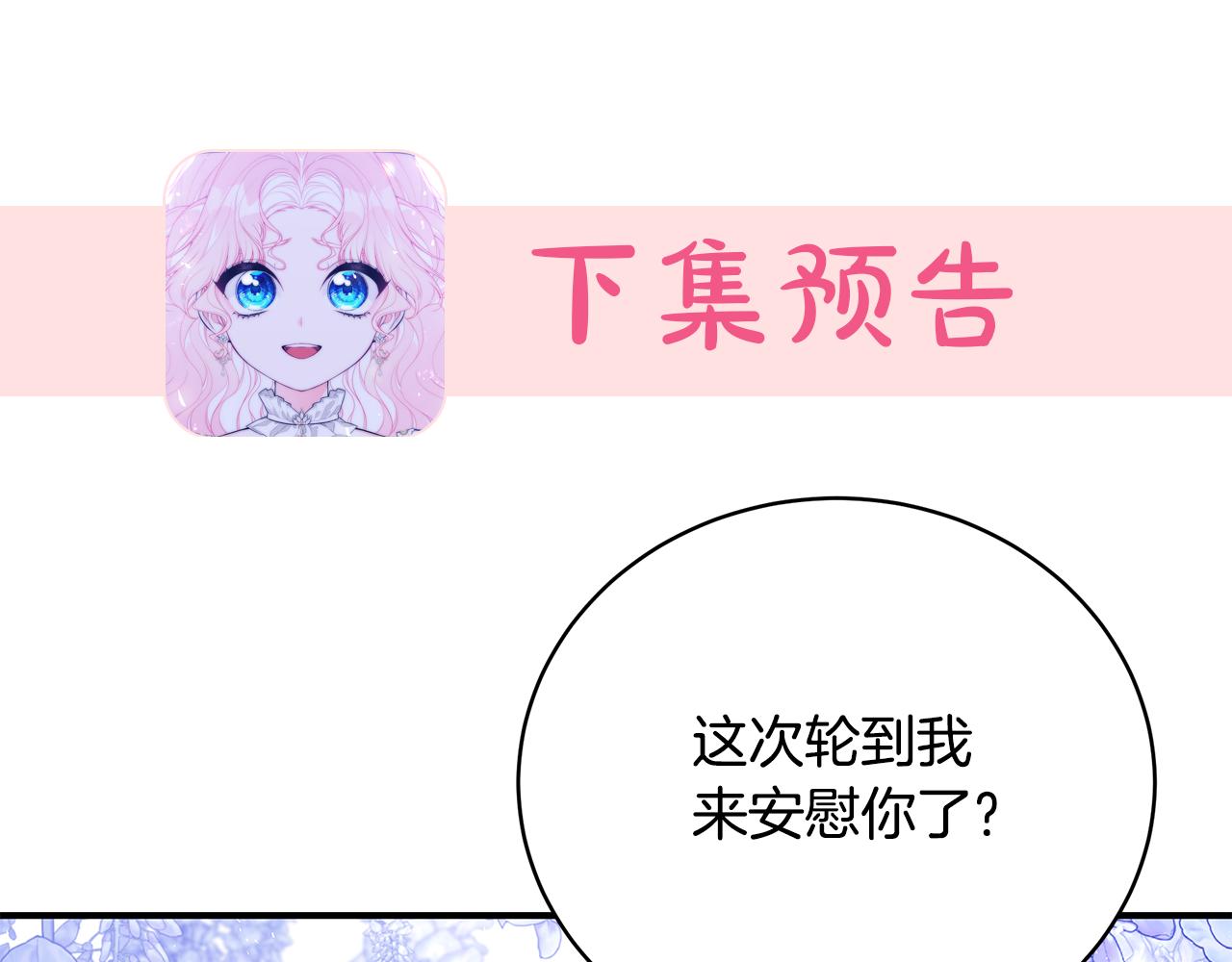 第53话 脸红心跳213
