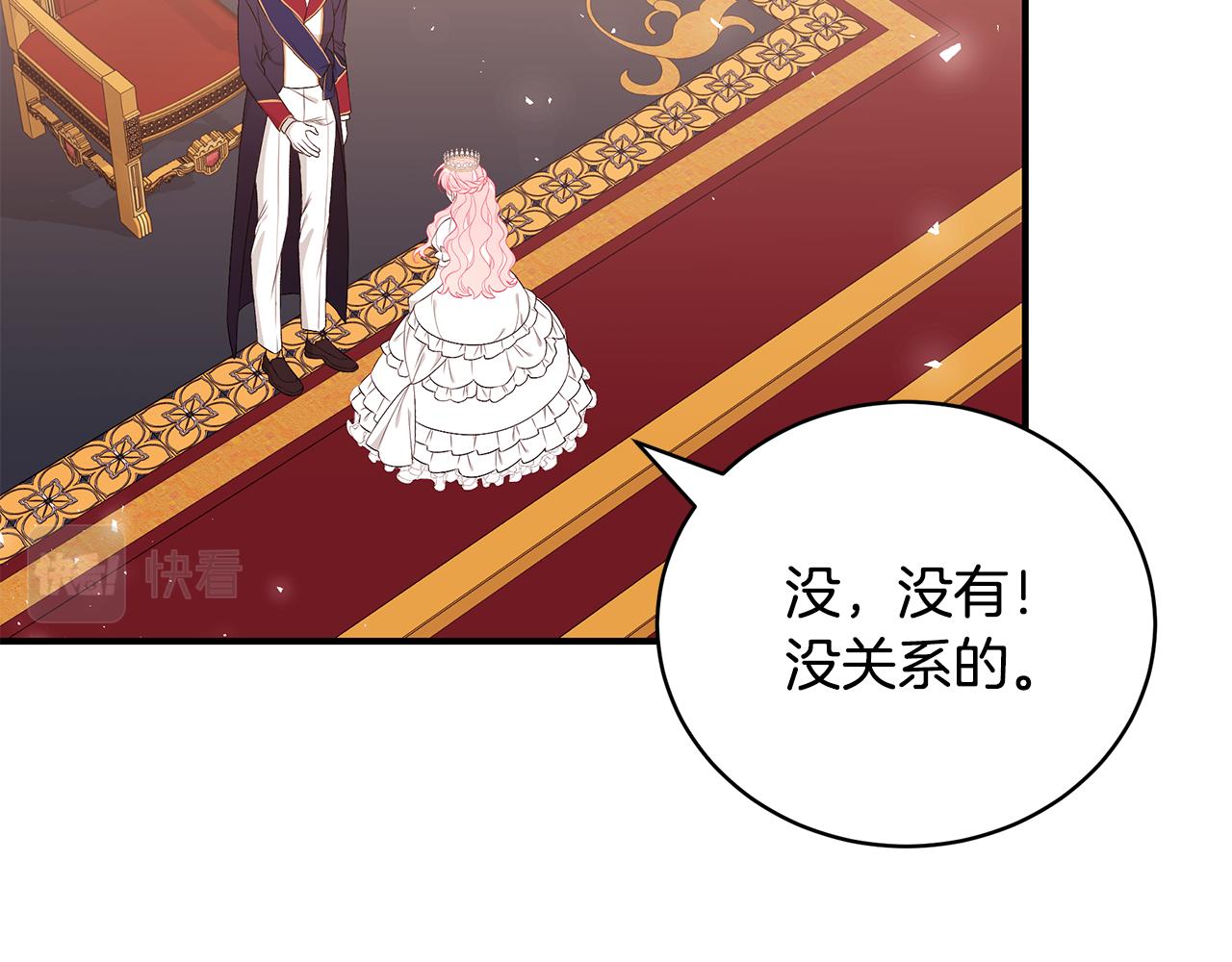 第53话 脸红心跳69