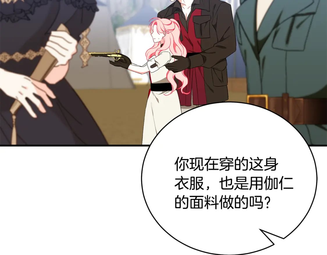 第68话 偷袭的吻146