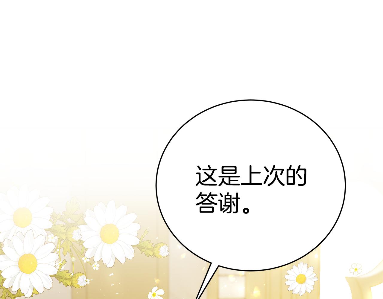 第55话 奇怪的感情104
