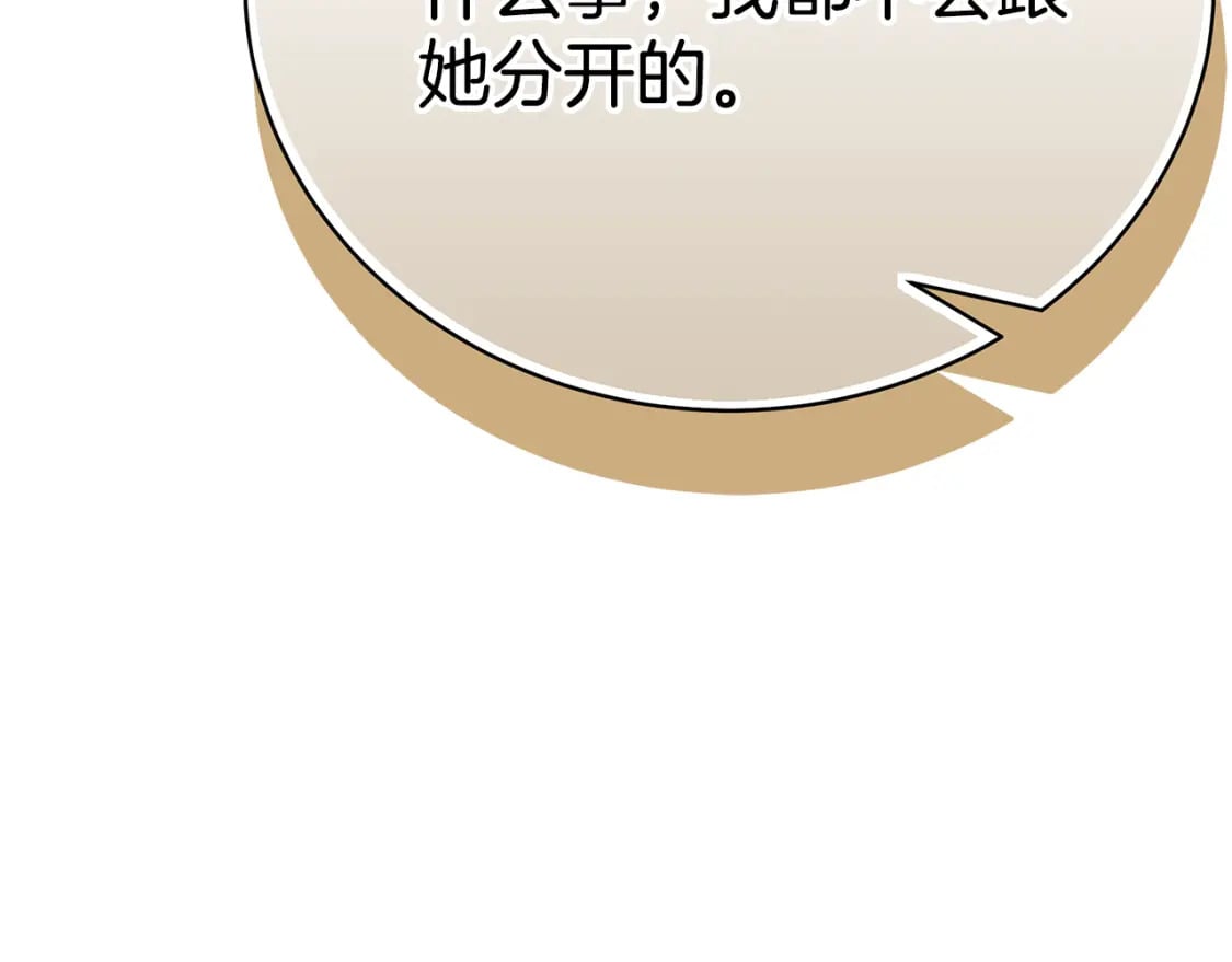 第73话 偷偷去看他138