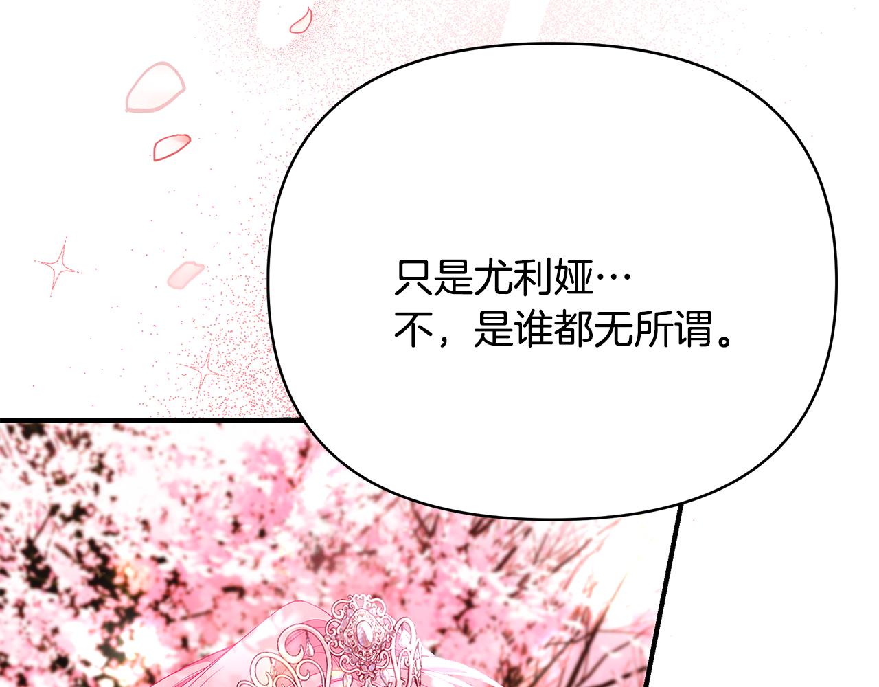 第61话 不想你离开9