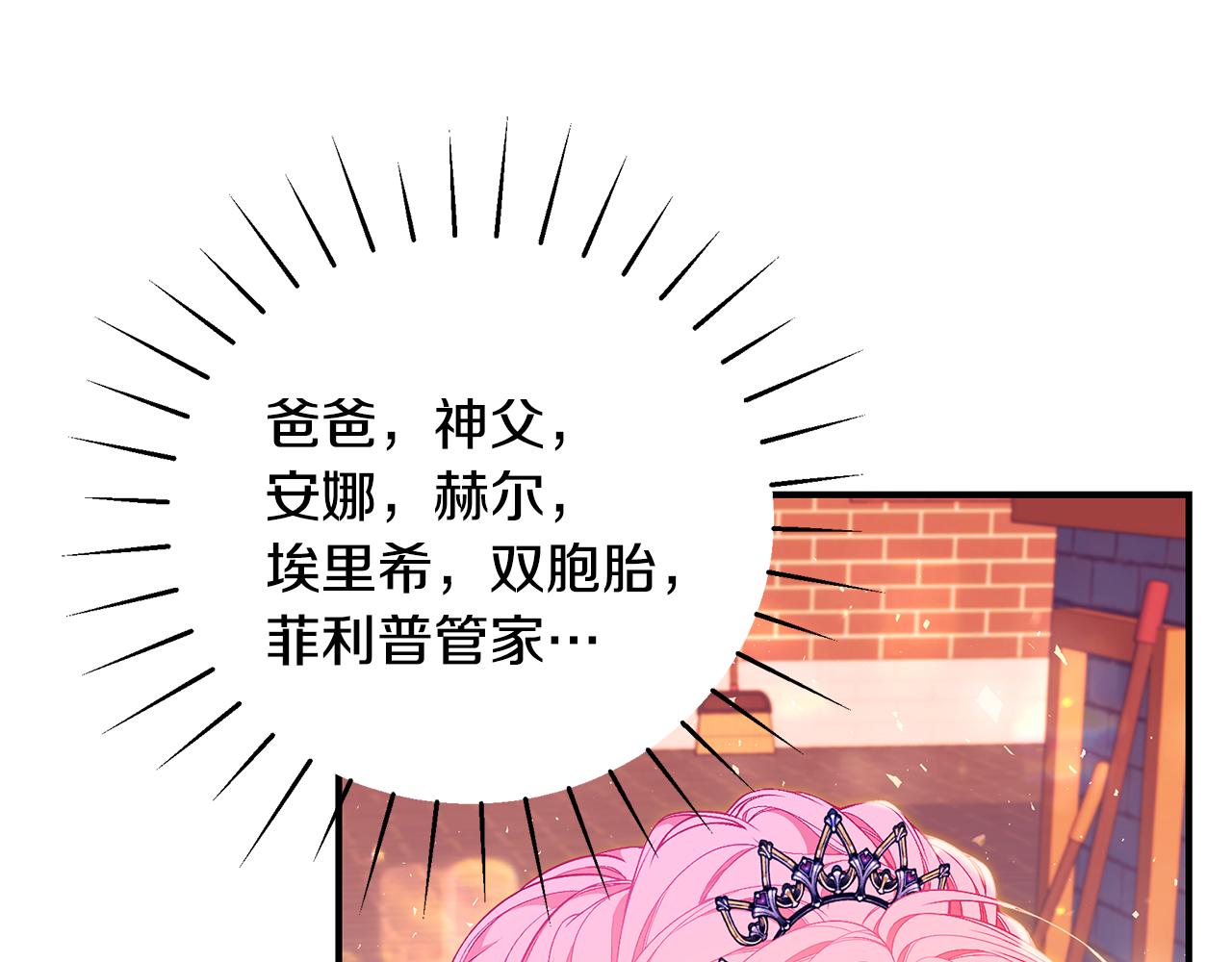 第42话 礼物185