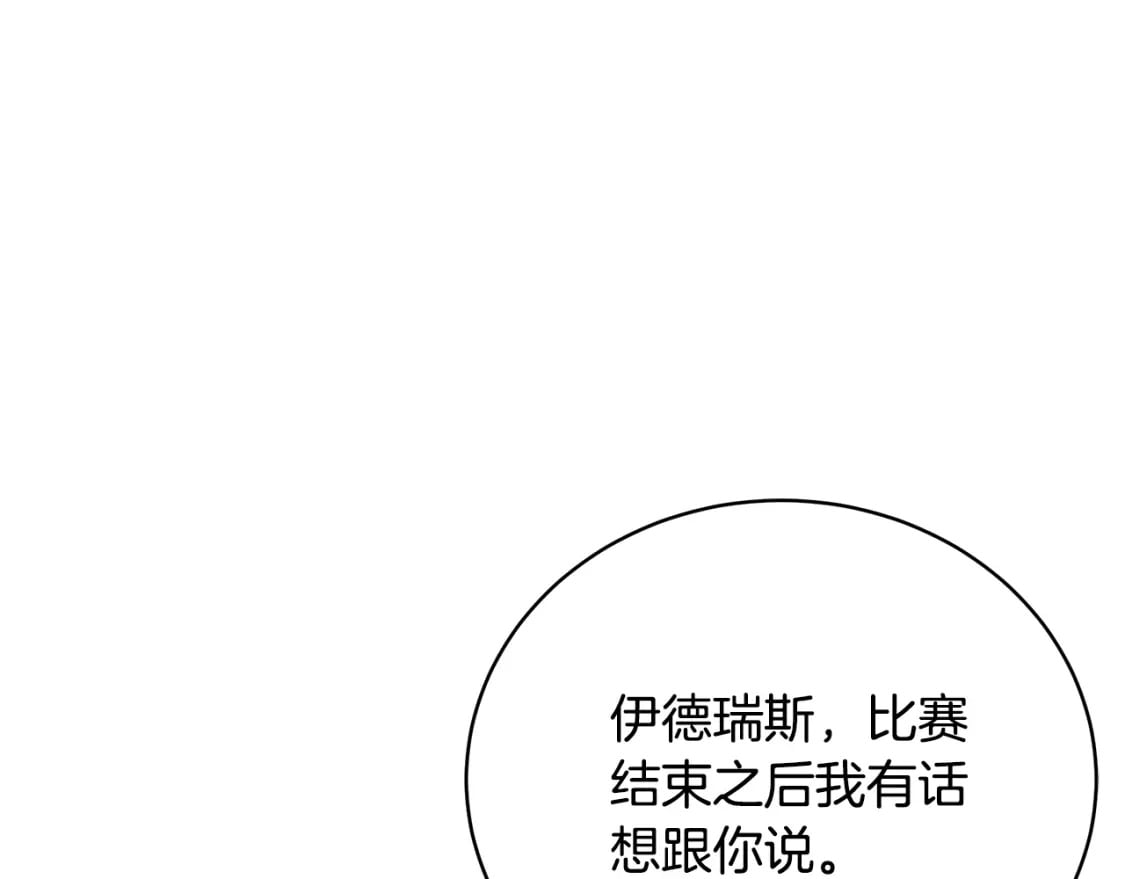 第68话 偷袭的吻285