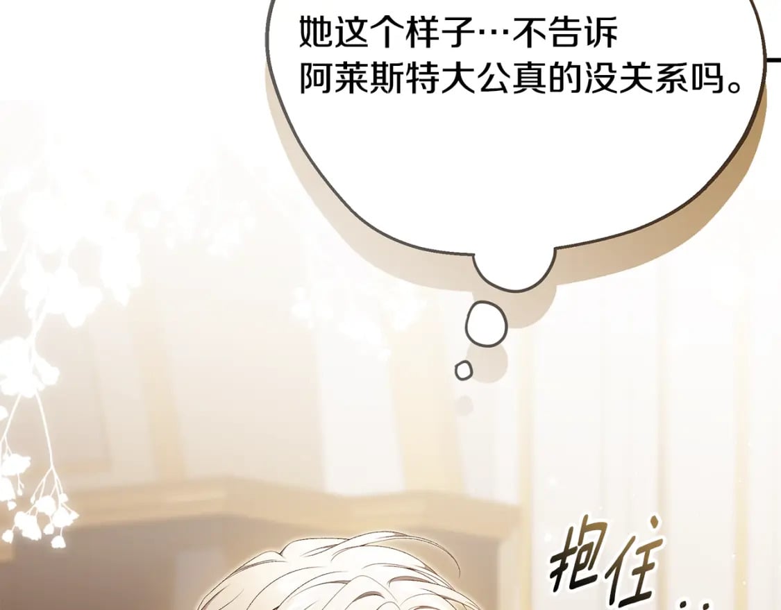 第77话 王子的安慰105