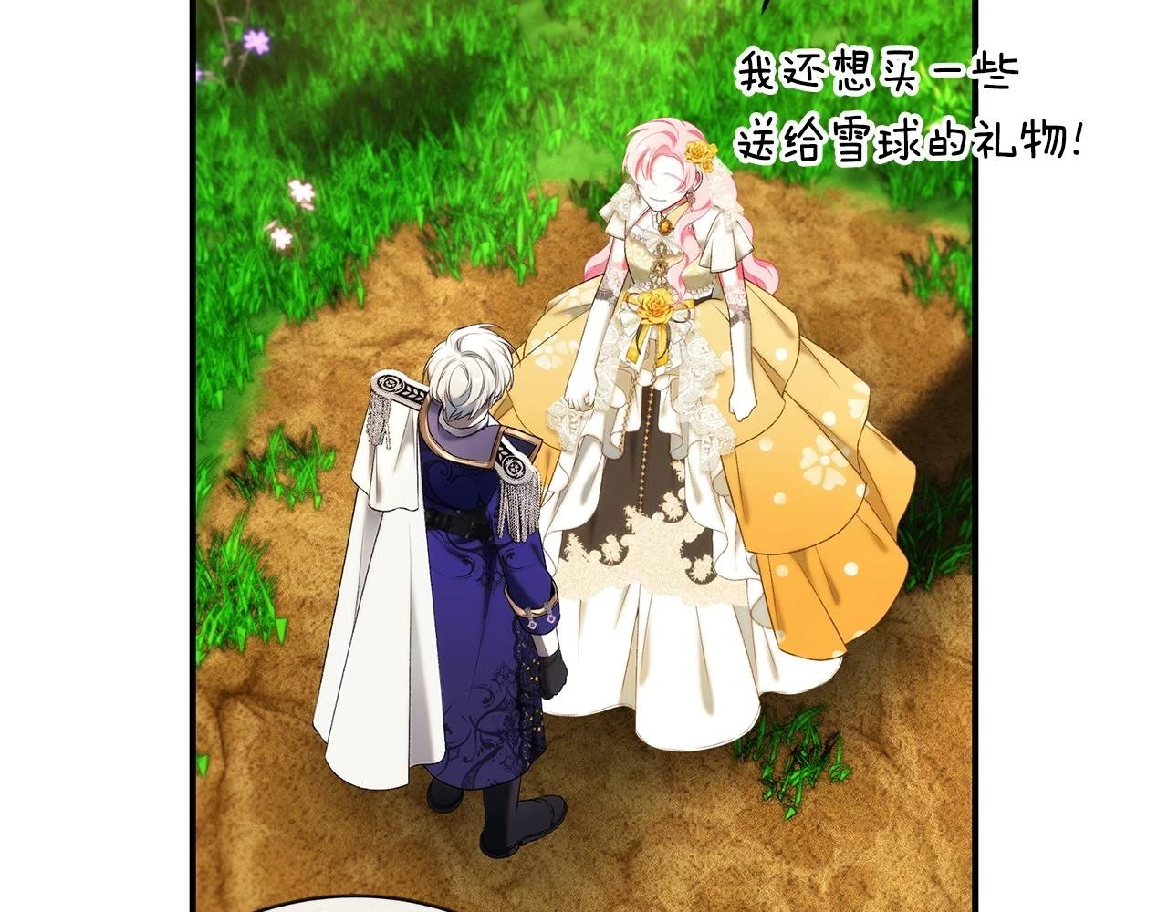 第66话 心动的感觉262