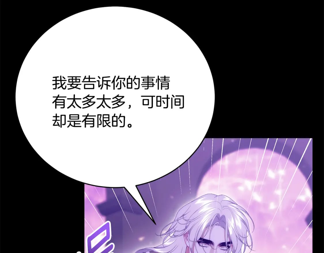 第76话 爸爸的秘密248