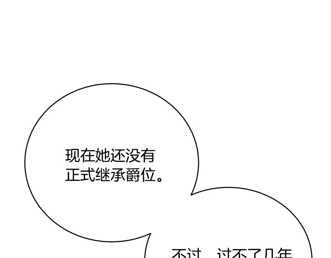 第79话 久别重逢的小情侣207