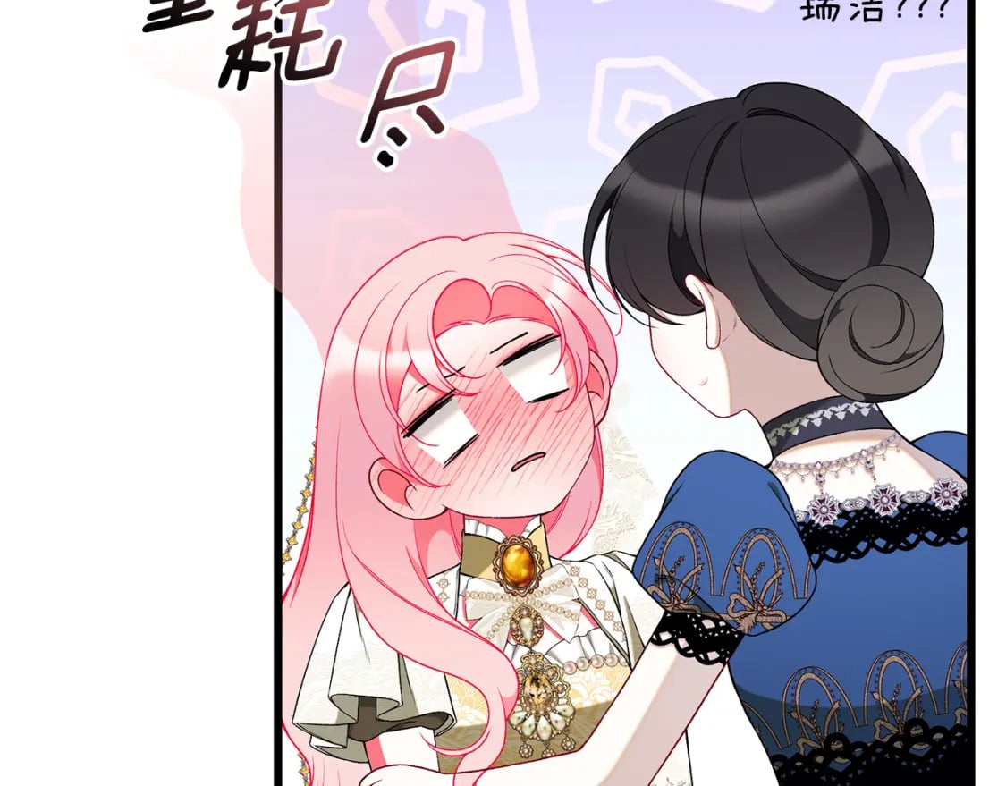 第68话 偷袭的吻75
