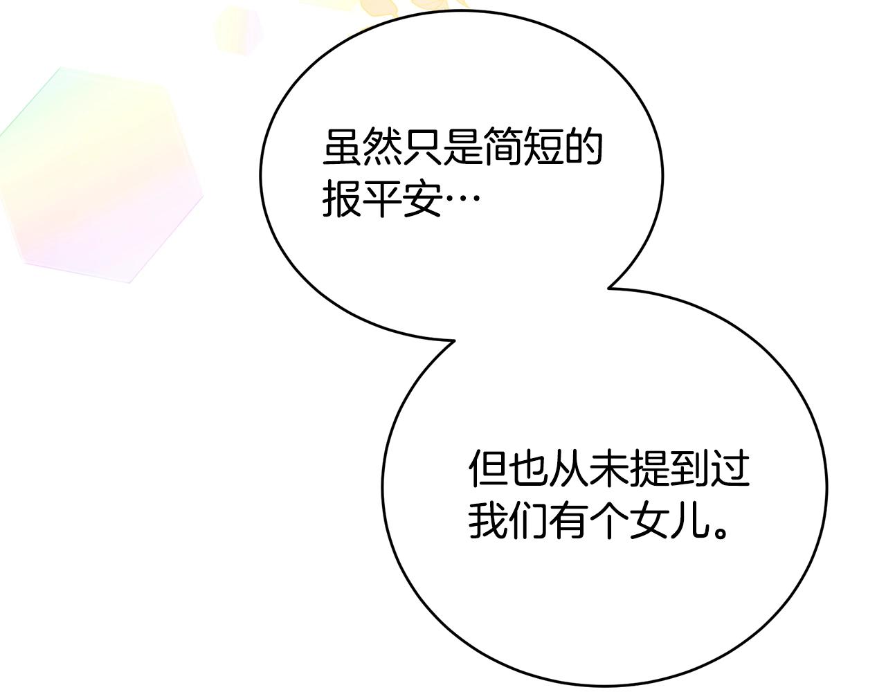 第16话 留在我身边201