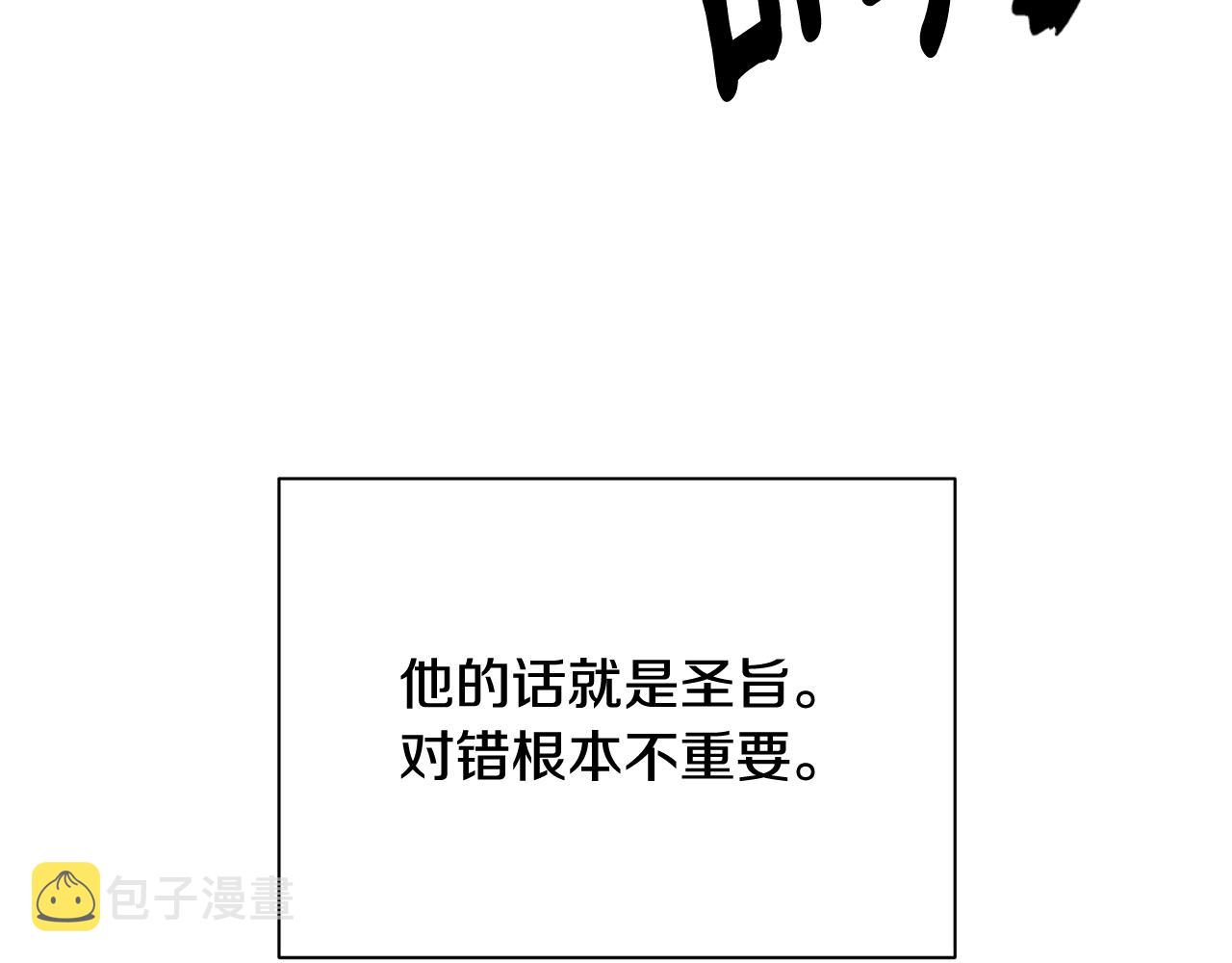 第1话 笼中少女36