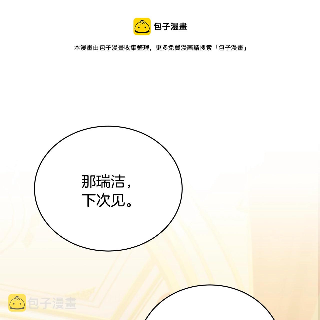 第26话 离别4