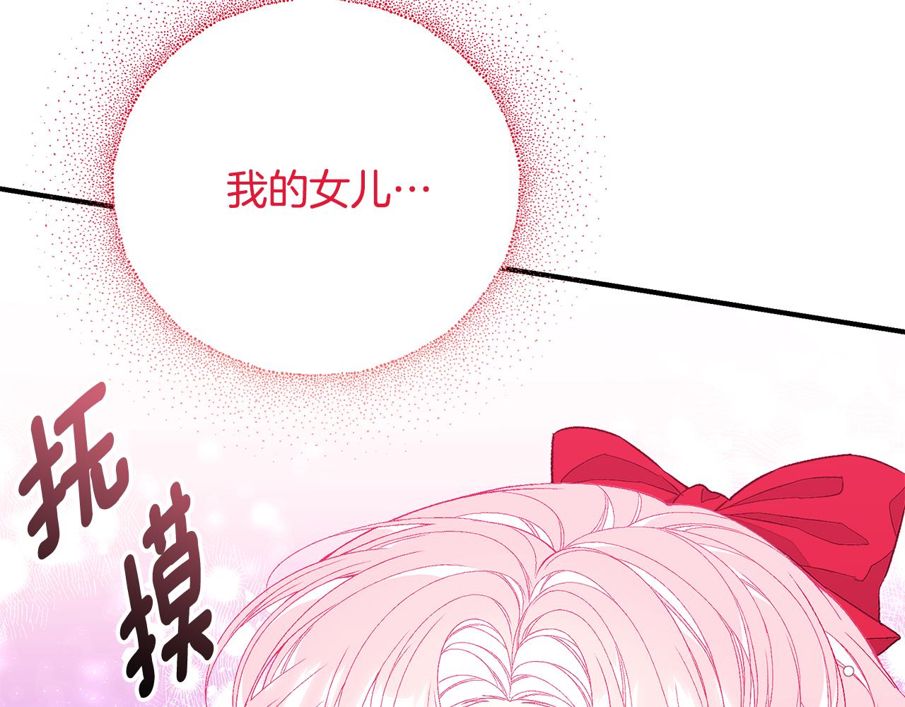 第55话 奇怪的感情142