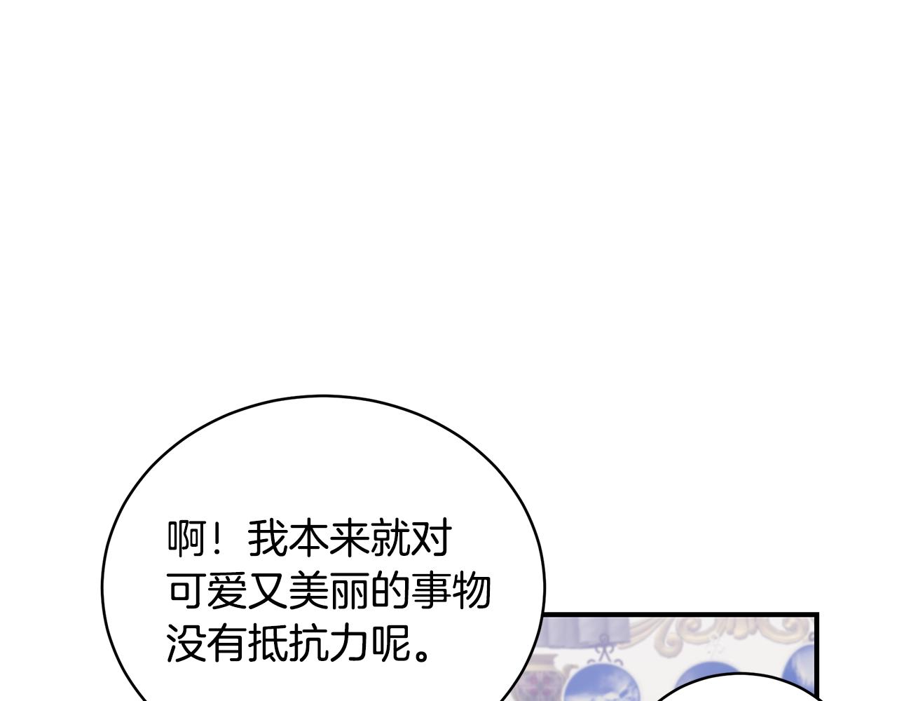第13话 我认识你爸爸73