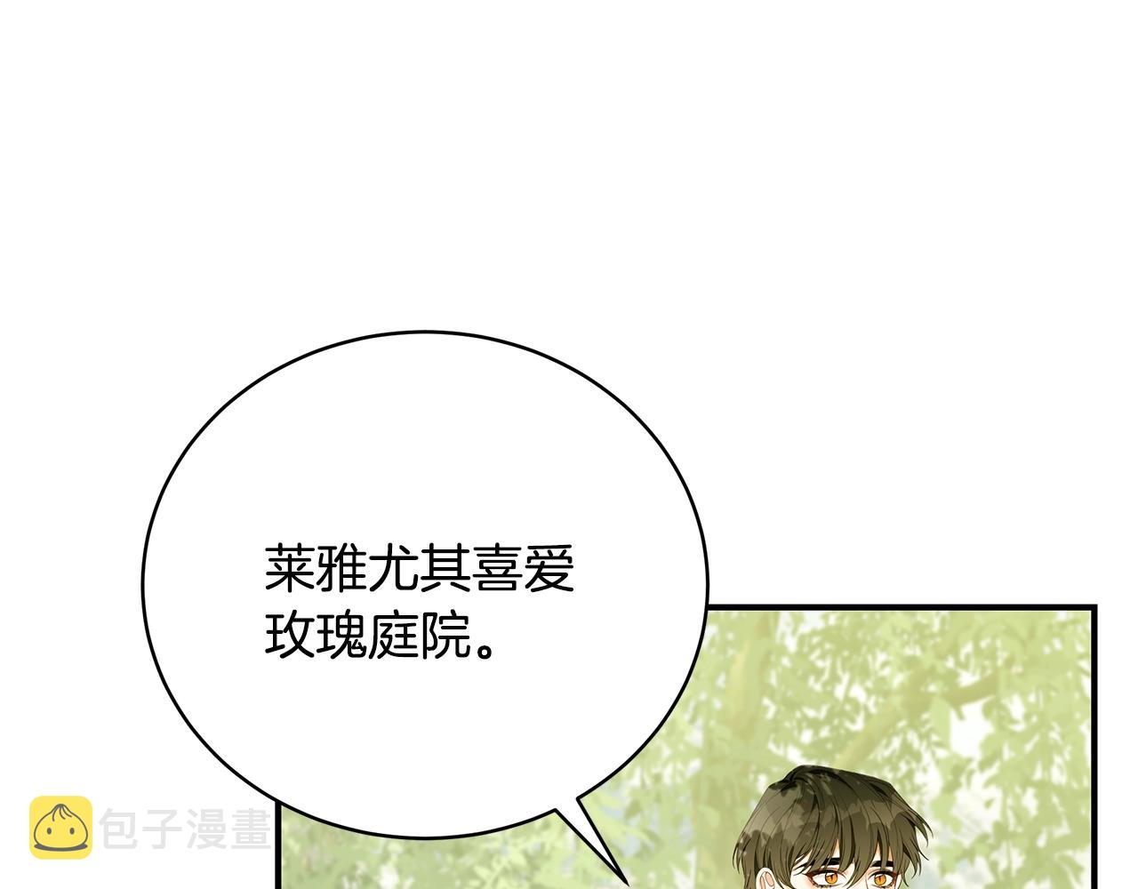 第21话 永恒的约定16