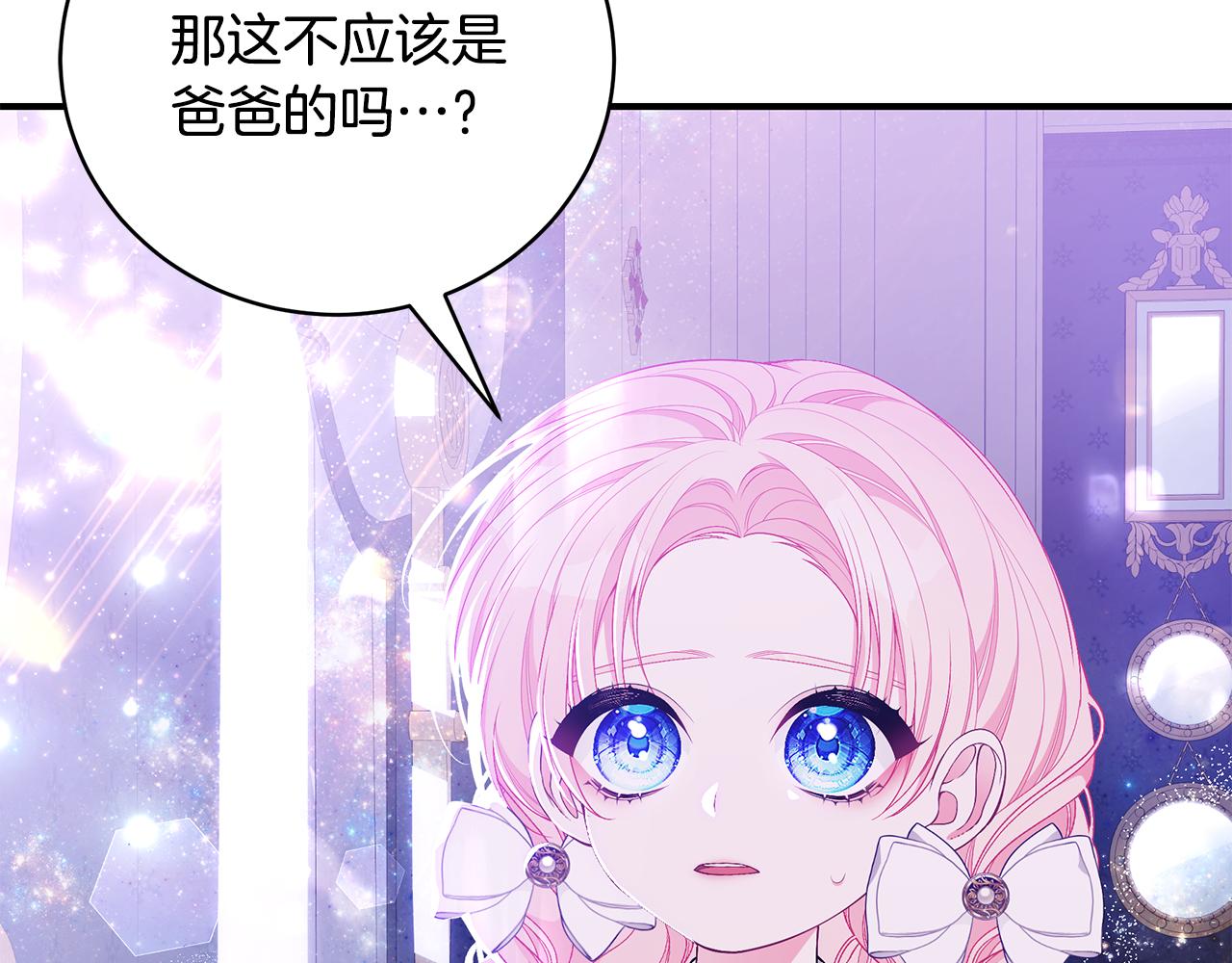第46话 传家宝14
