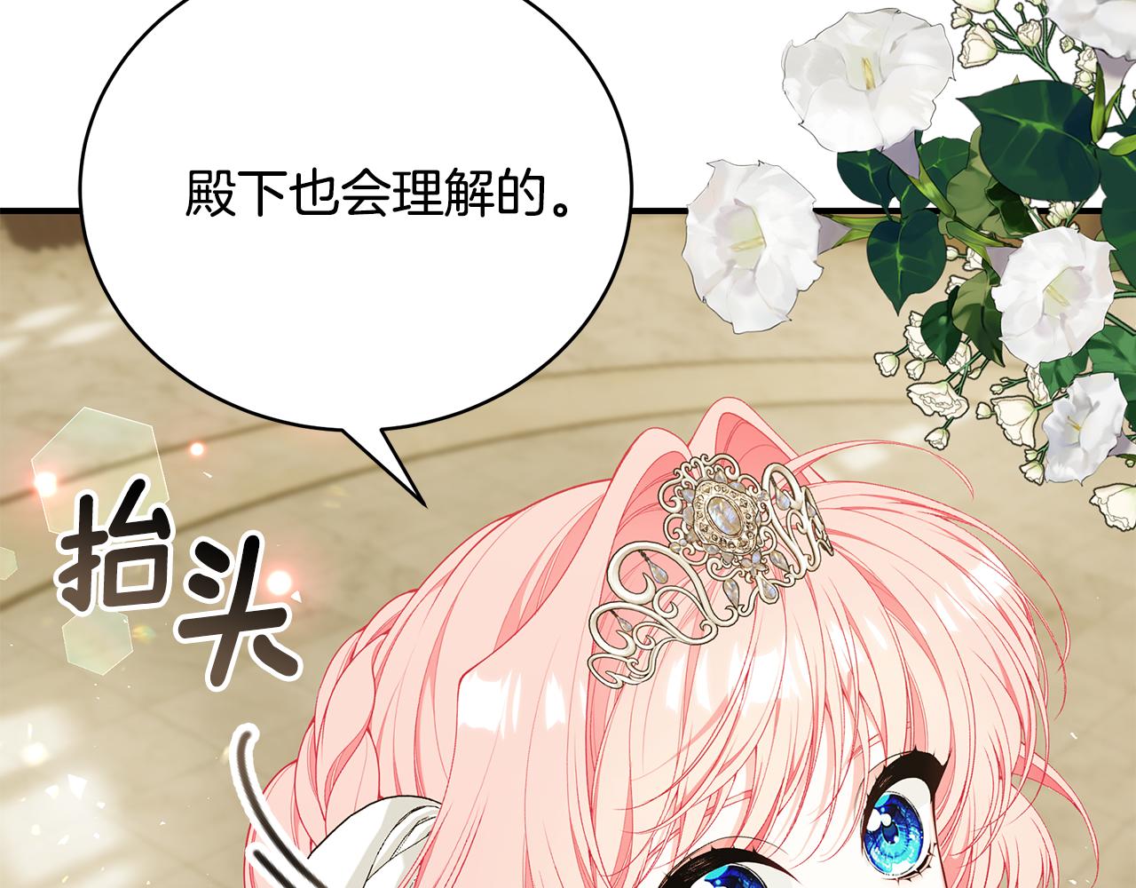 第59话 王子吃醋137