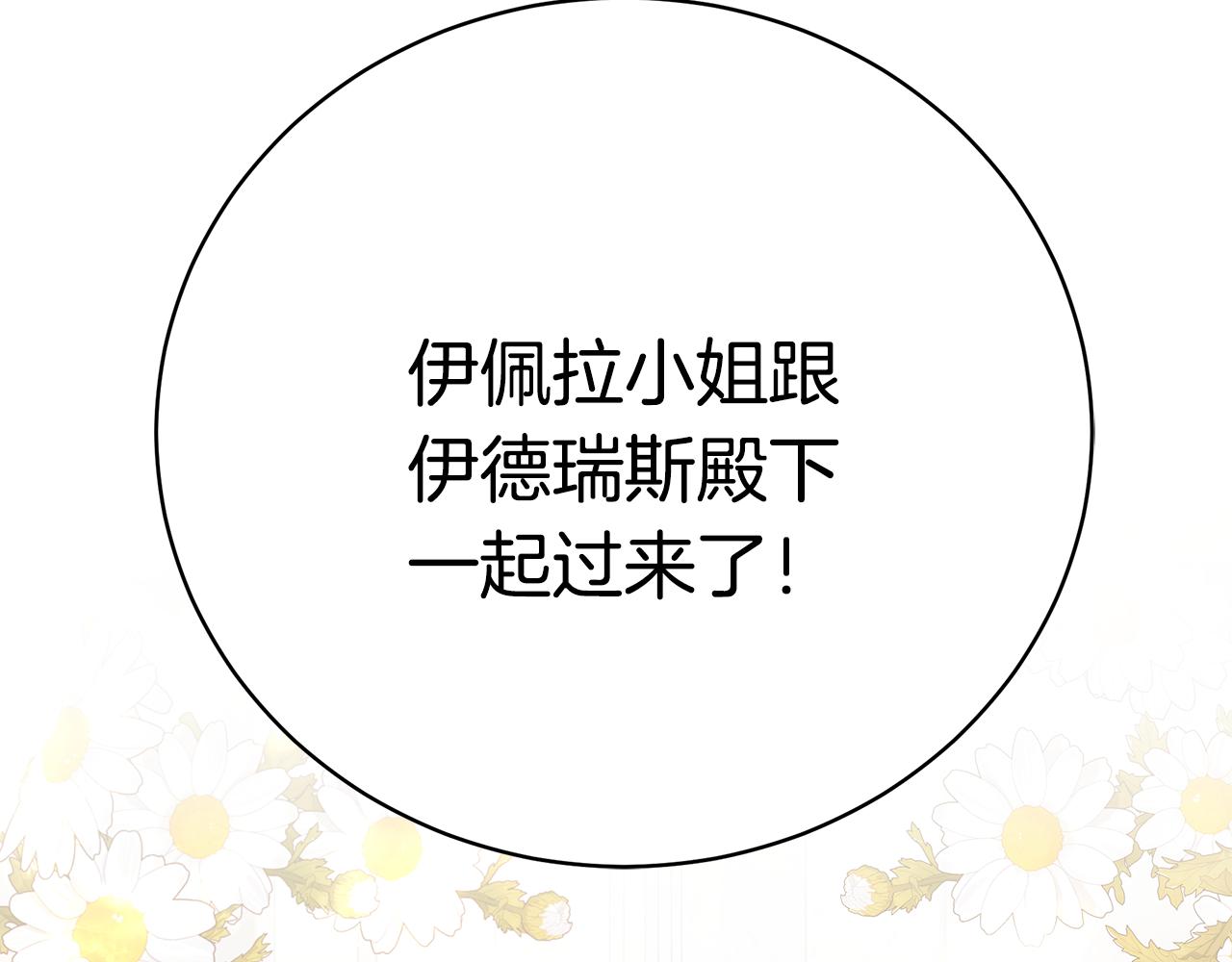 第53话 脸红心跳18