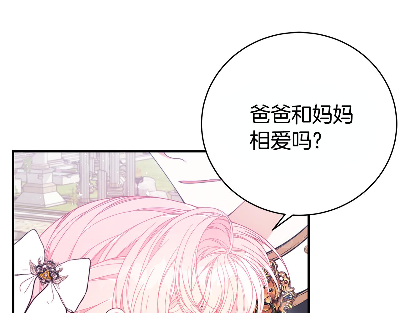 第39话 坦白164