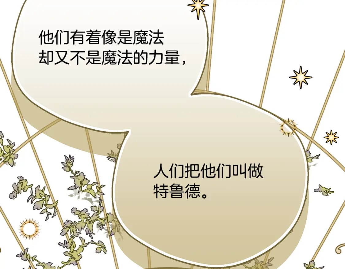 第71话 终于要说出口240