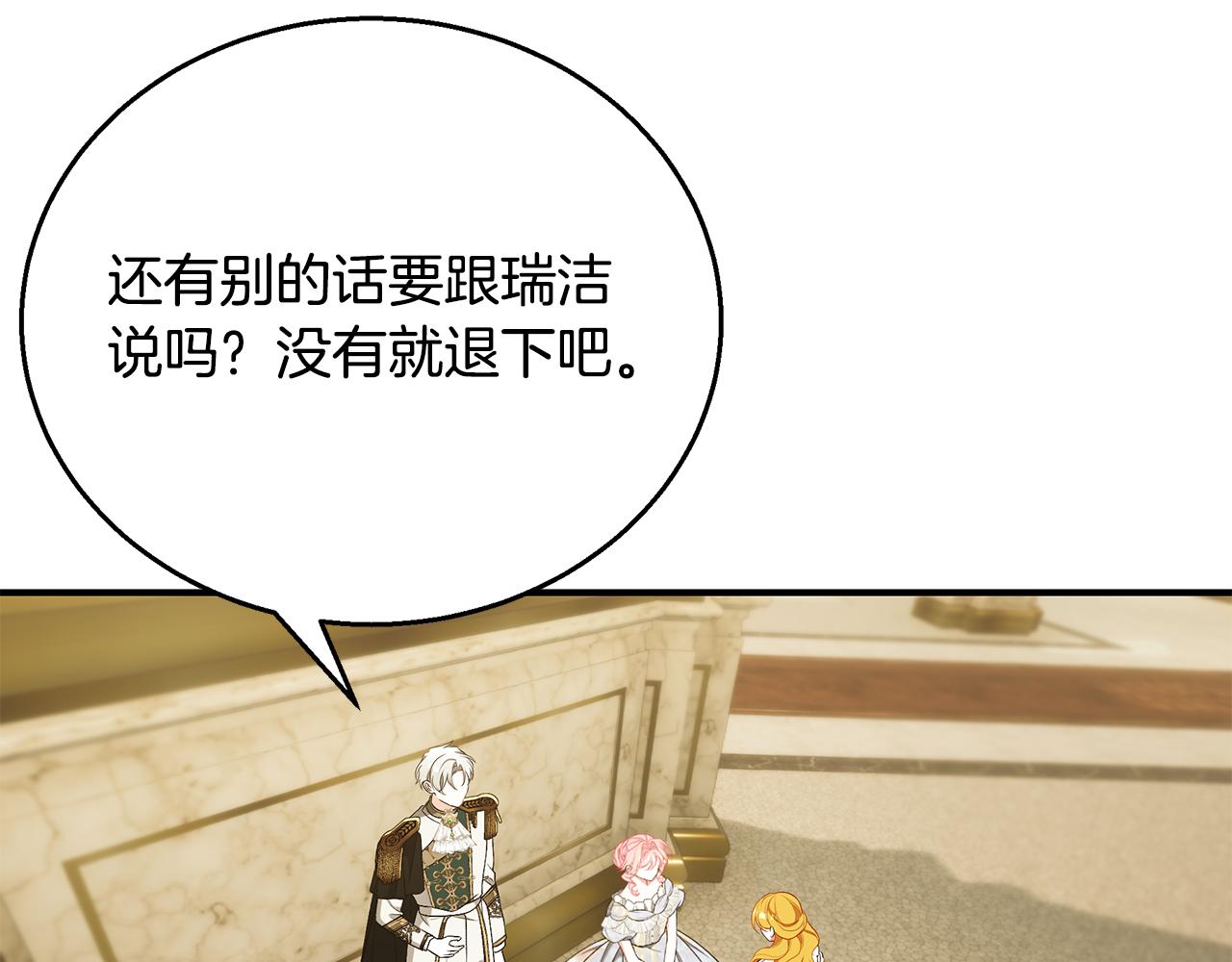 第58话 王子护妻249
