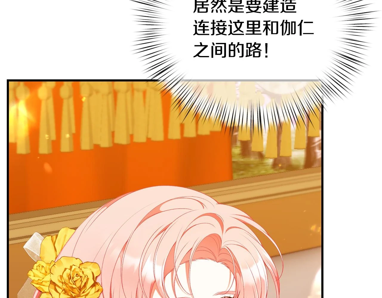 第65话 下定决心表白了303