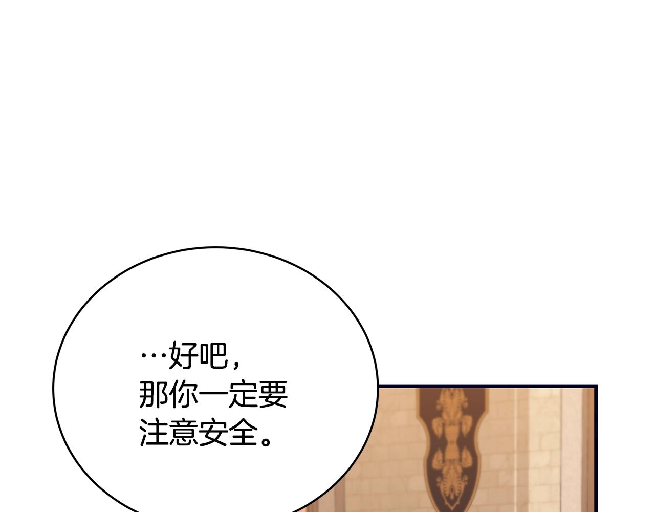 第27话 危险的森林30