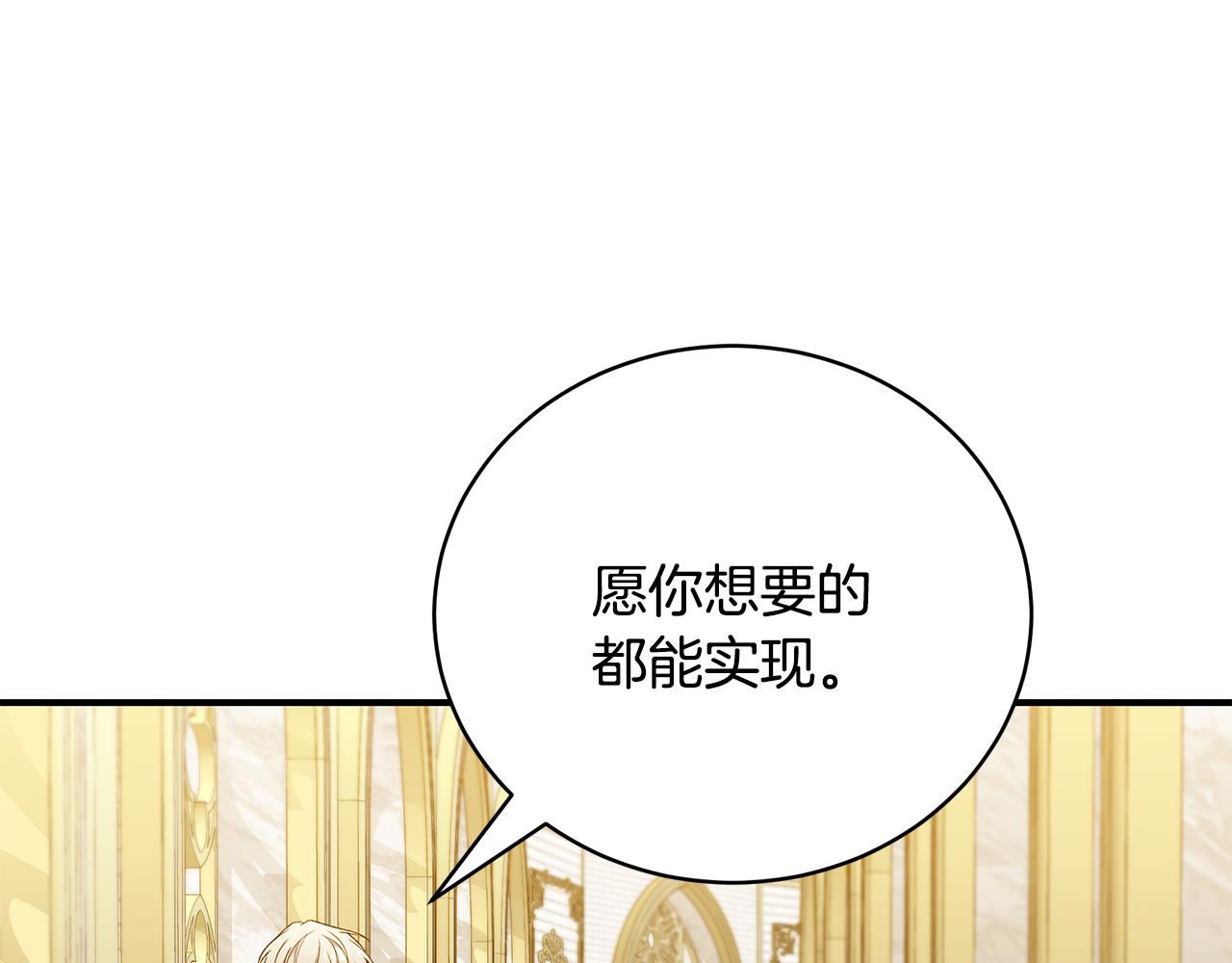 第55话 奇怪的感情114