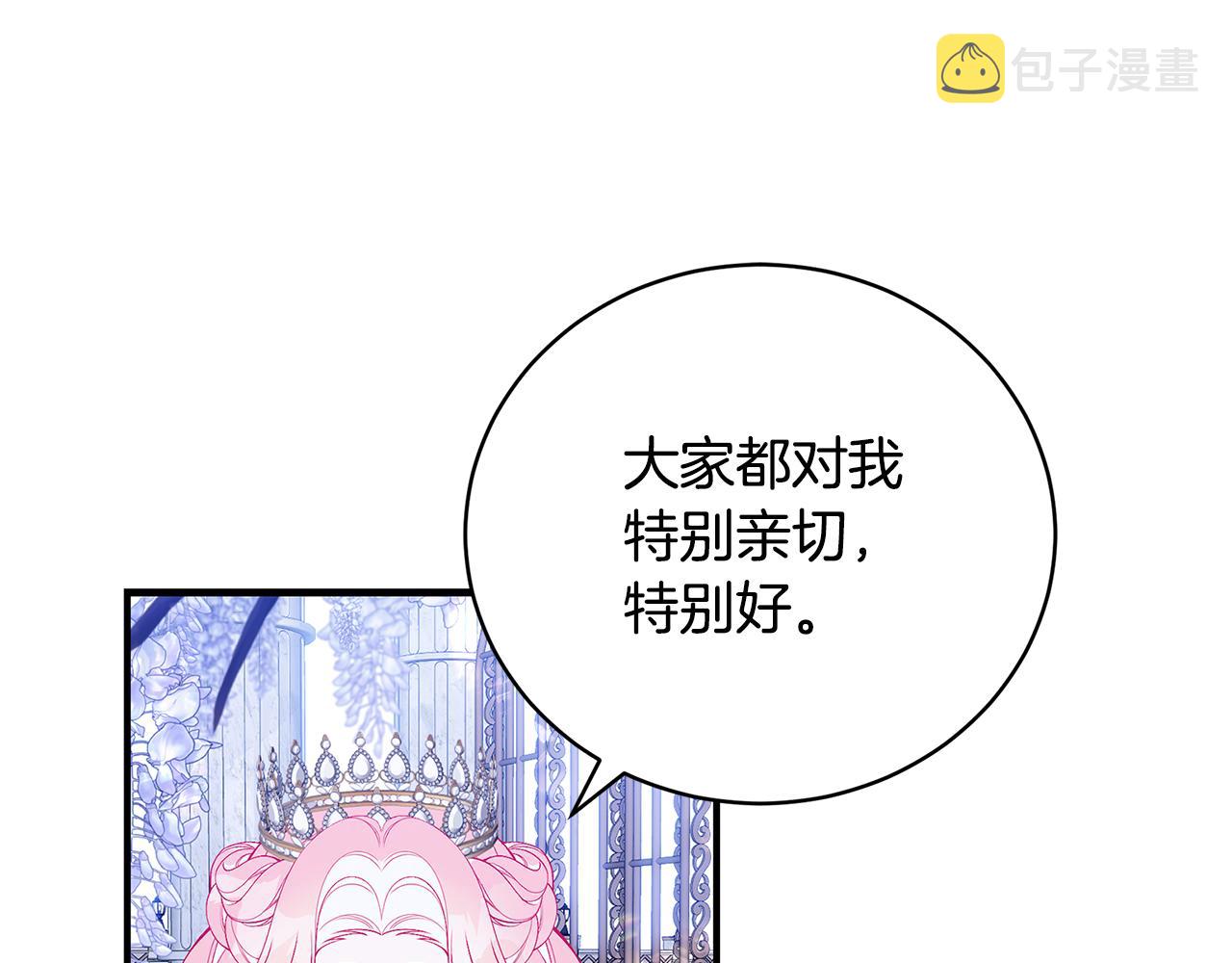 第54话 许下约定4
