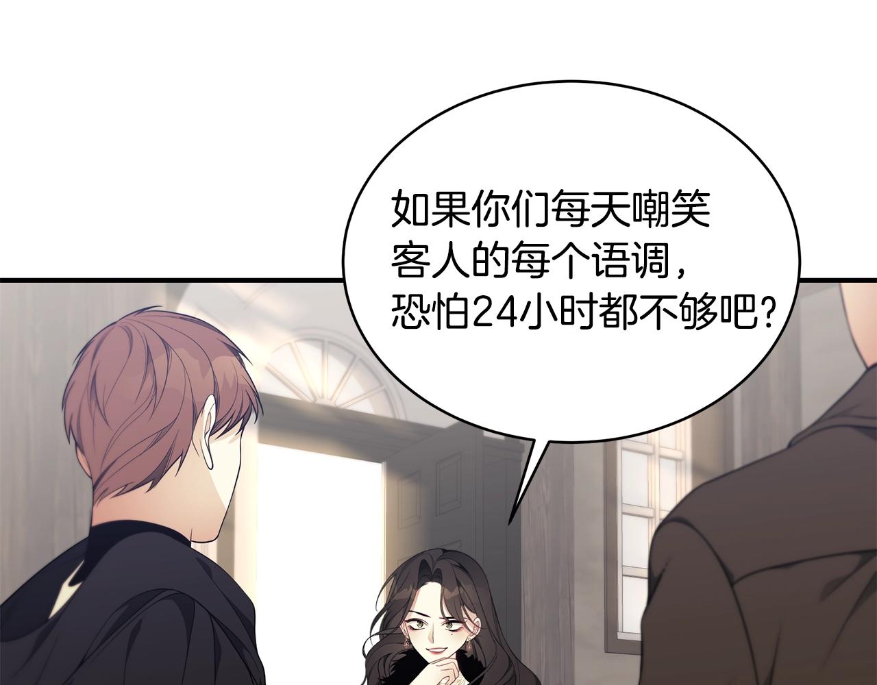 第12话 陌生女人7