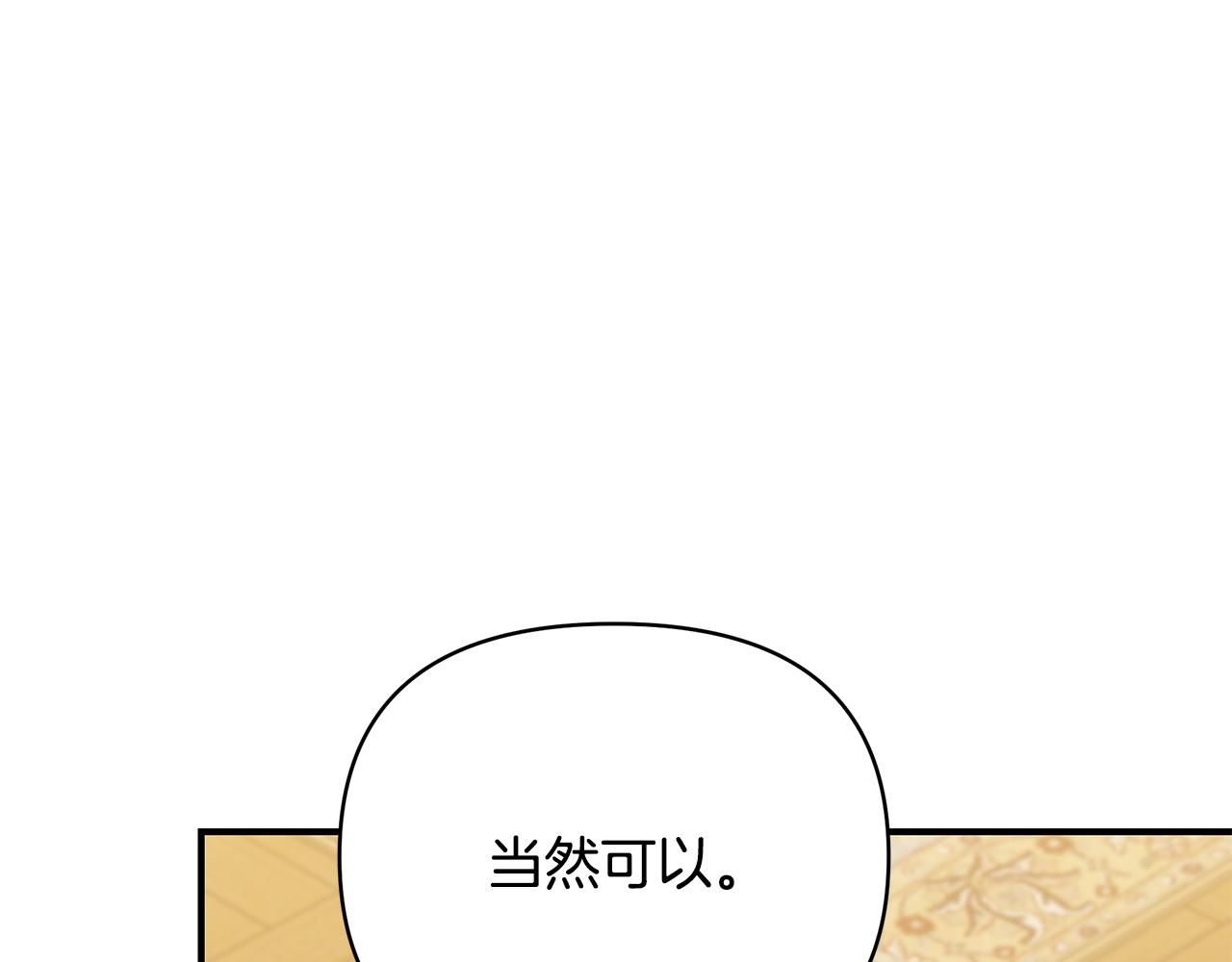 第61话 不想你离开171