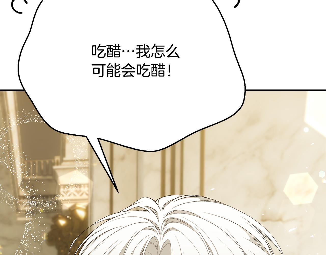 第59话 王子吃醋10
