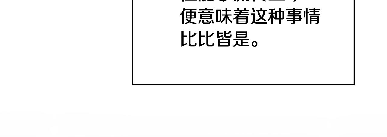 第16话 留在我身边72