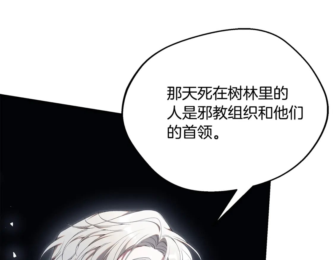 第71话 终于要说出口233